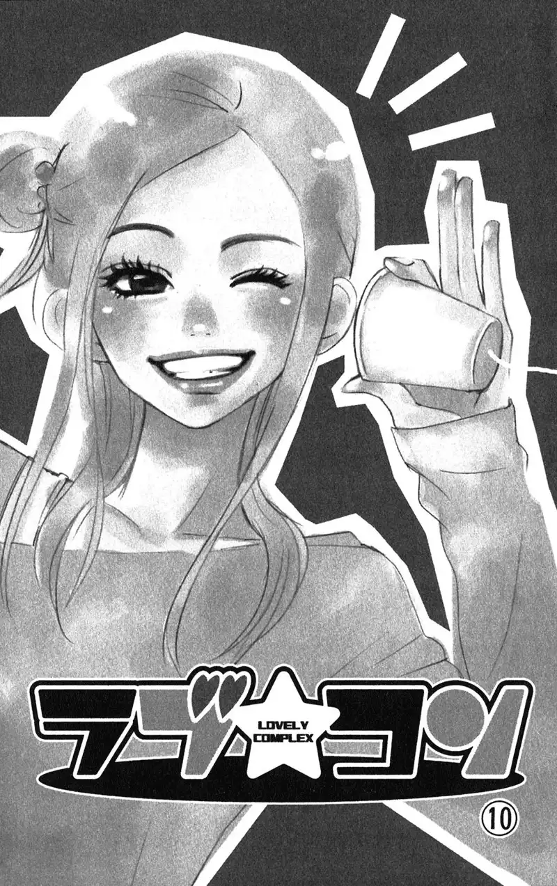 Lovely Complex Chapter 37 5